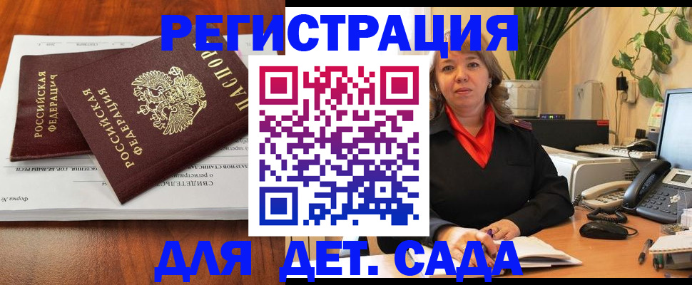 временная регистрация законно в Звенигороде