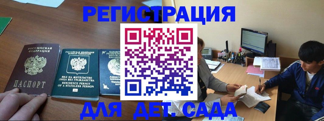 найти адрес прописки в Звенигороде