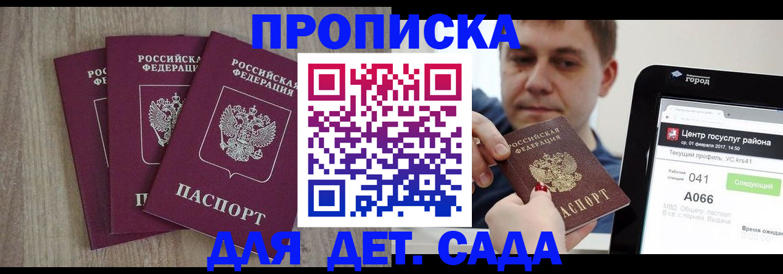 временная регистрация 2025 в Звенигороде
