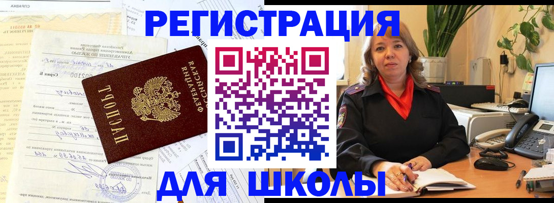 прописка законно в Звенигороде