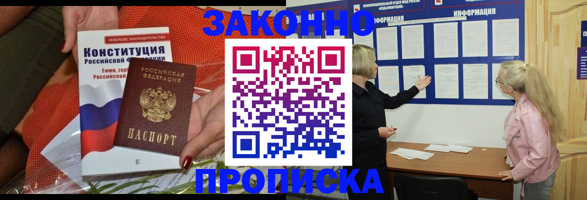 временная регистрация госуслуги в Звенигороде